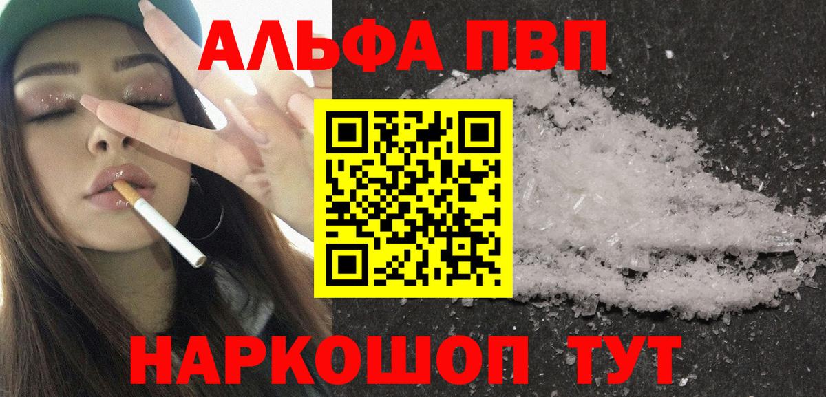 Alpha PVP Crystall  A-PVP крисы CK  Скопин  Вход с VPN 