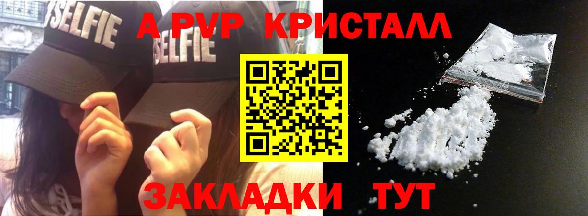 Альфа ПВП СК КРИС Скопин