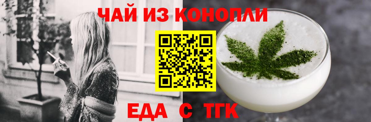 Скопин  Canna-Cookies конопля  Вход с VPN 