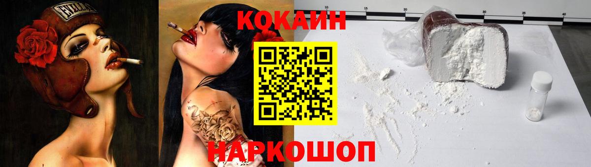 COCAIN Боливия Скопин