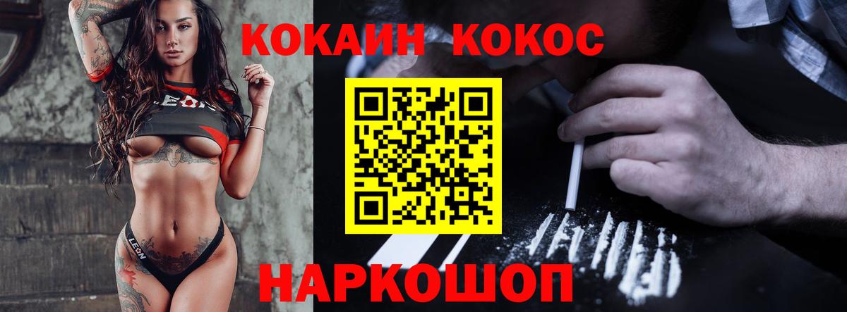 COCAIN Боливия  КОКАИН 98%  Скопин  Вход с VPN 