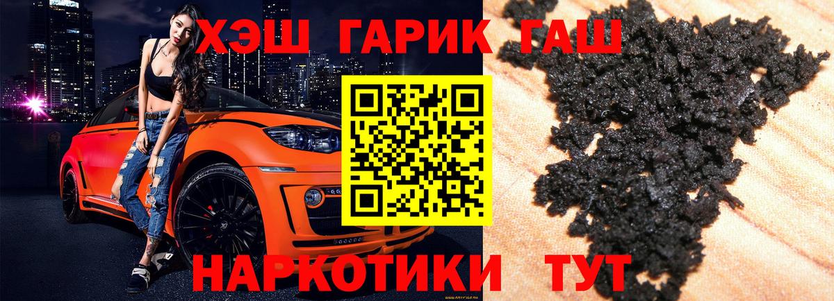 ГАШИШ  ГАШ ice o lator  Вход с VPN  Скопин 