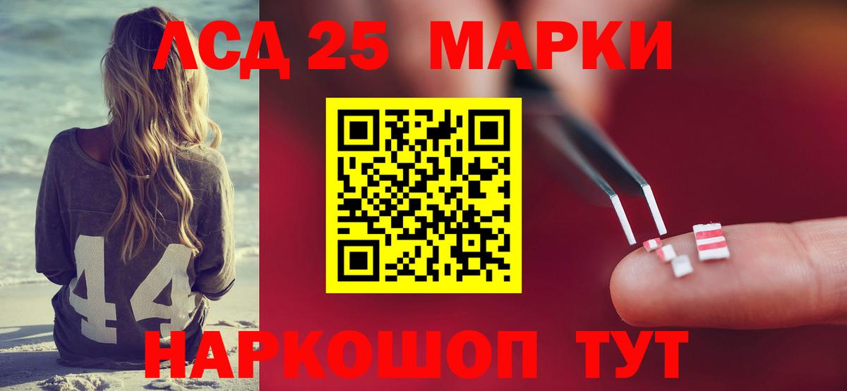 LSD-25 экстази кислота Скопин