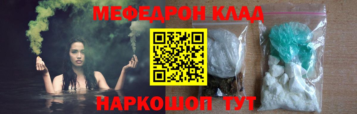 Мефедрон кристаллы  Мефедрон 4 MMC  Вход с VPN  Меф  Скопин 