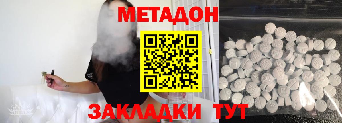 Скопин  МЕТАДОН белоснежный  МЕТАДОН мёд  Вход с VPN 