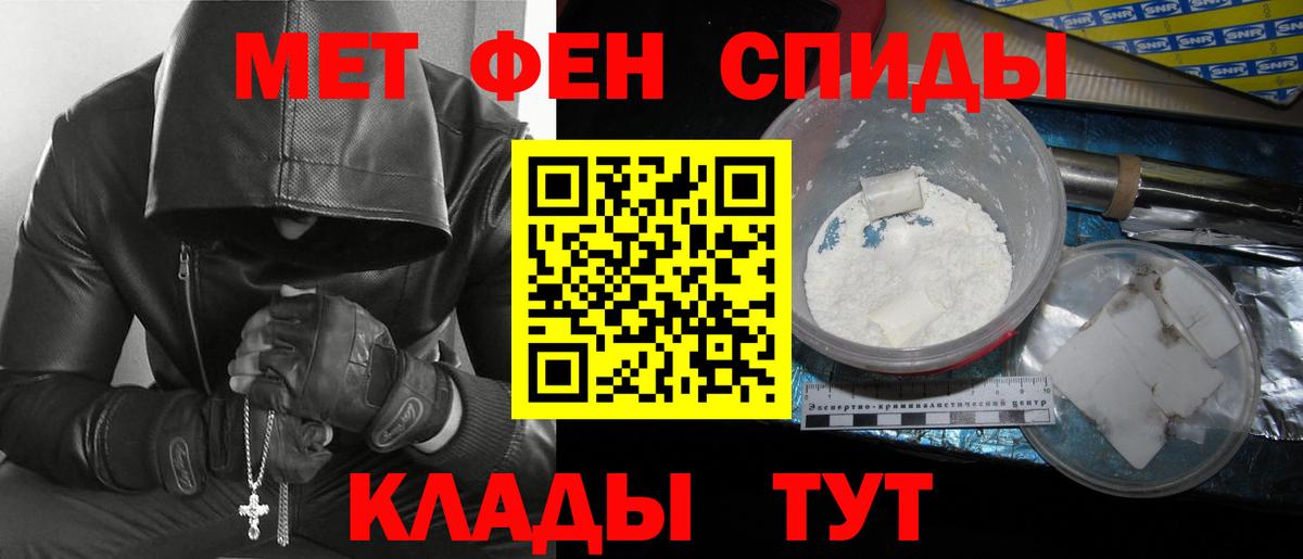 Первитин мет  Вход с VPN  Скопин  Первитин мет 