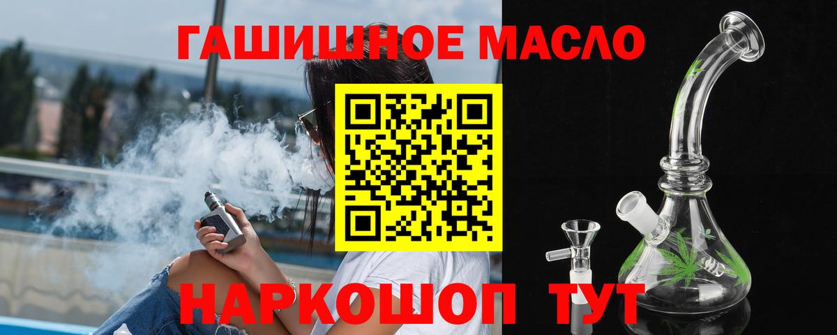 Дистиллят ТГК THC oil Скопин