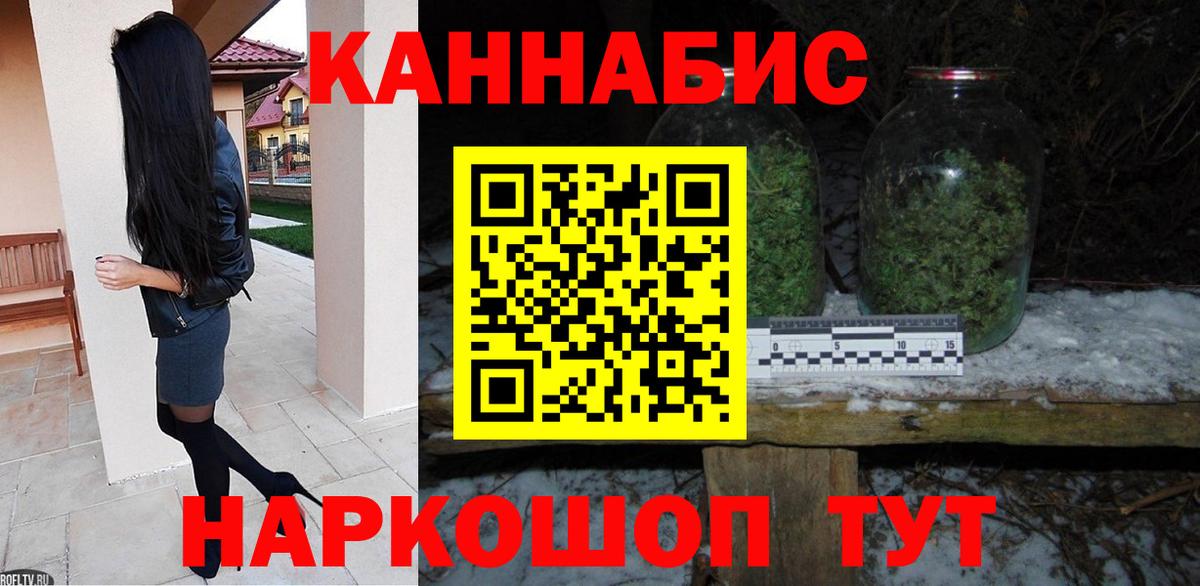 Каннабис White Widow Скопин
